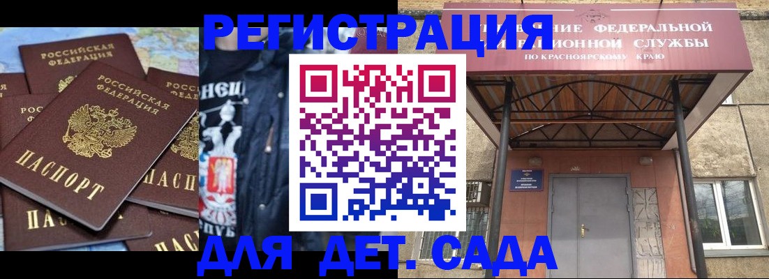 временная регистрация госуслуги в Мурманске